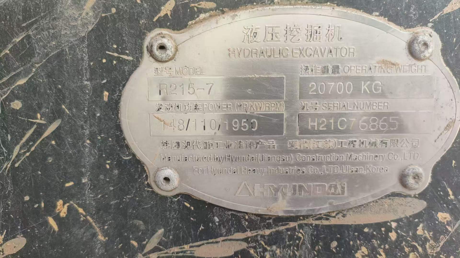 Buy Hyundai R215-7 Used Excavator / 5