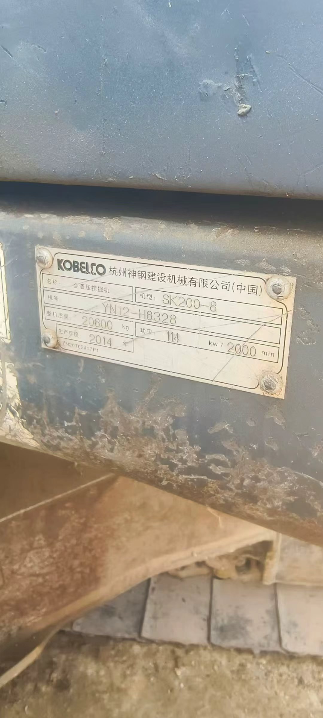 Buy Kobelco SK210 Used Excavator / 7