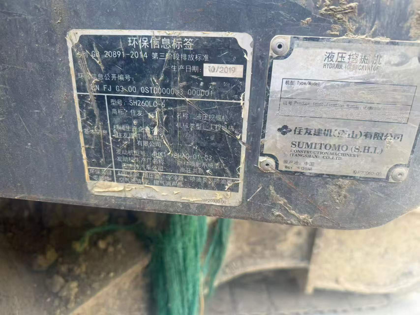 Buy Sumitomo S260 Used Excavator / 6