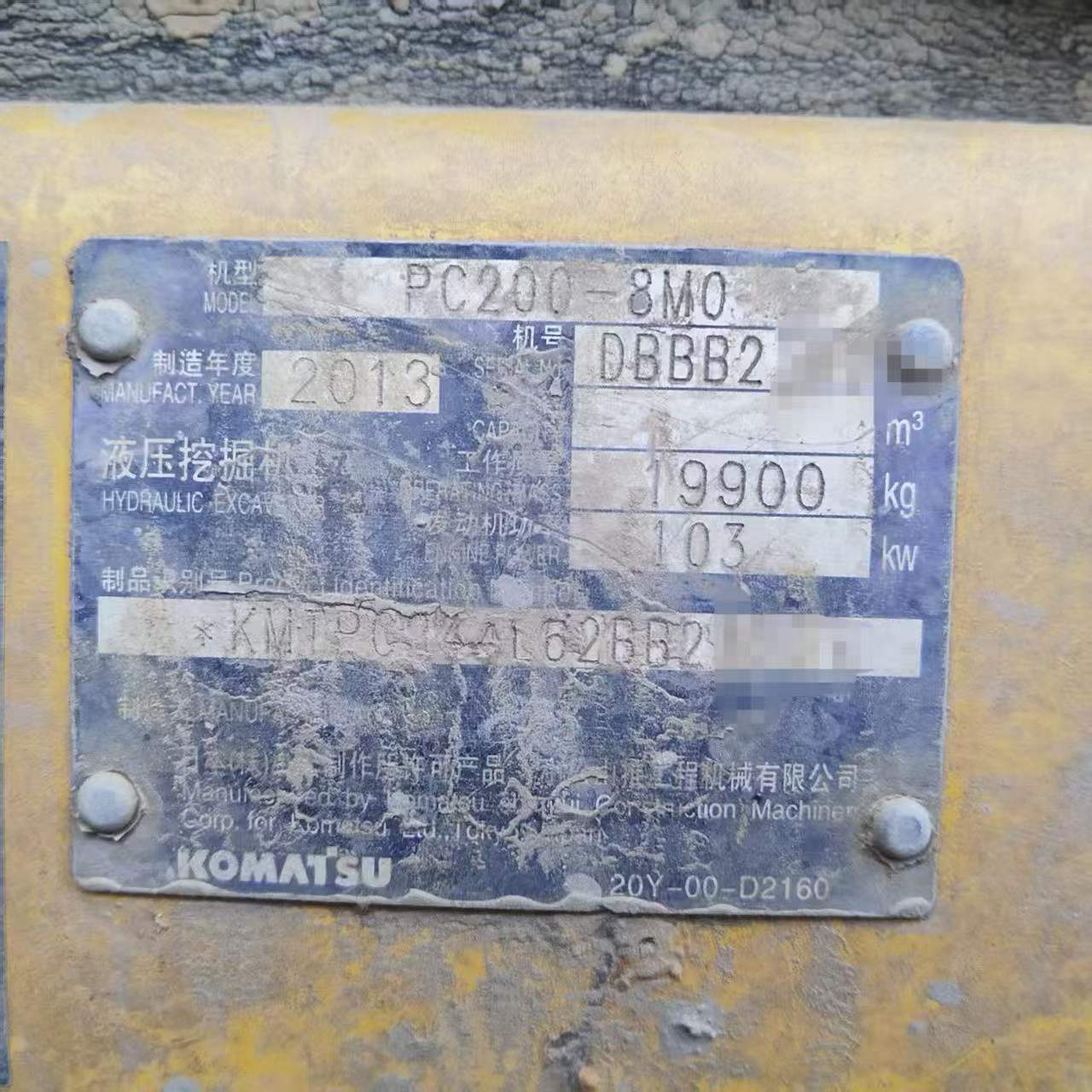 Buy Komatsu PC200-8 Used Excavator / 9