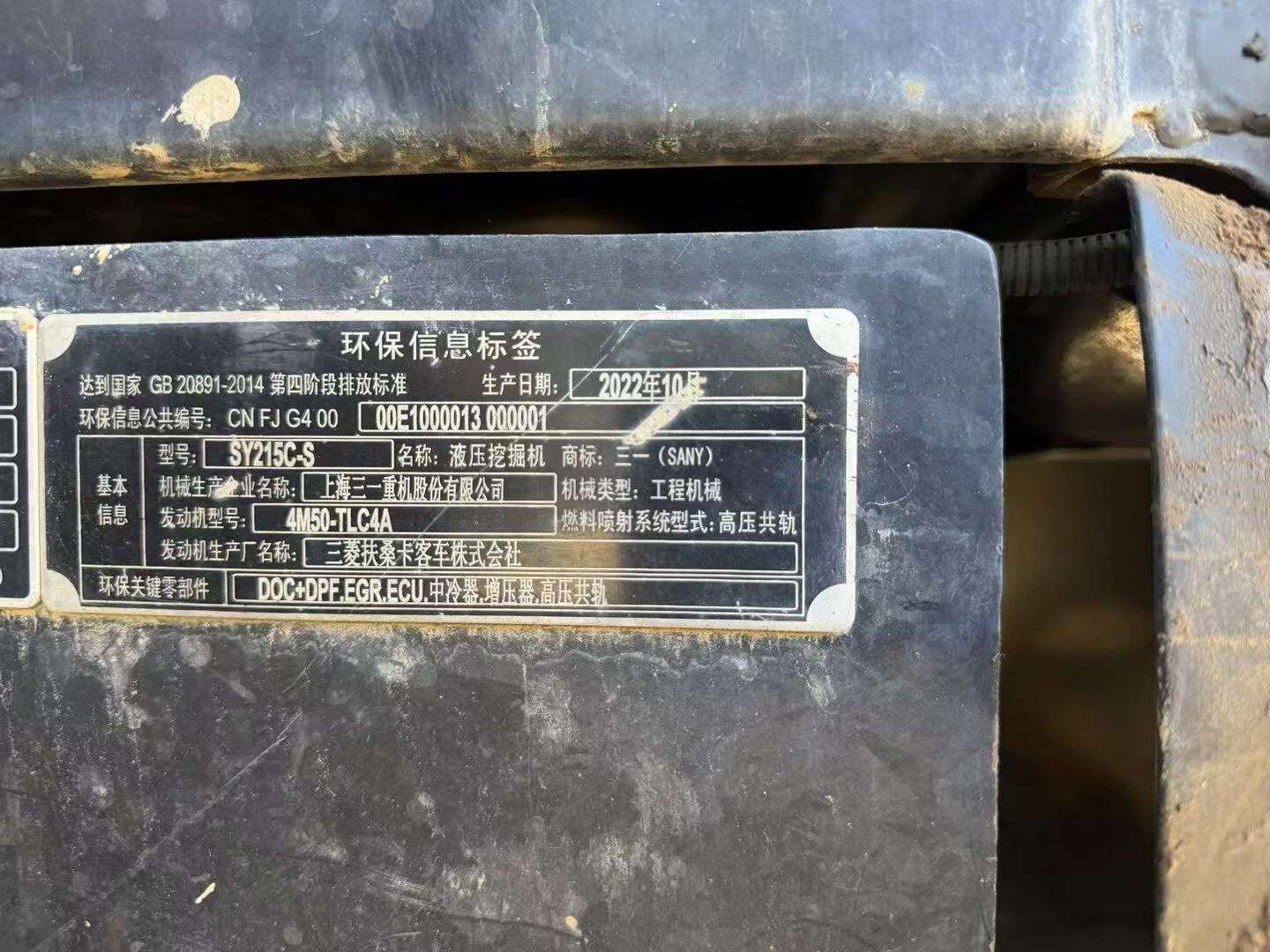 Buy Sany SY215C Used Excavator / 5