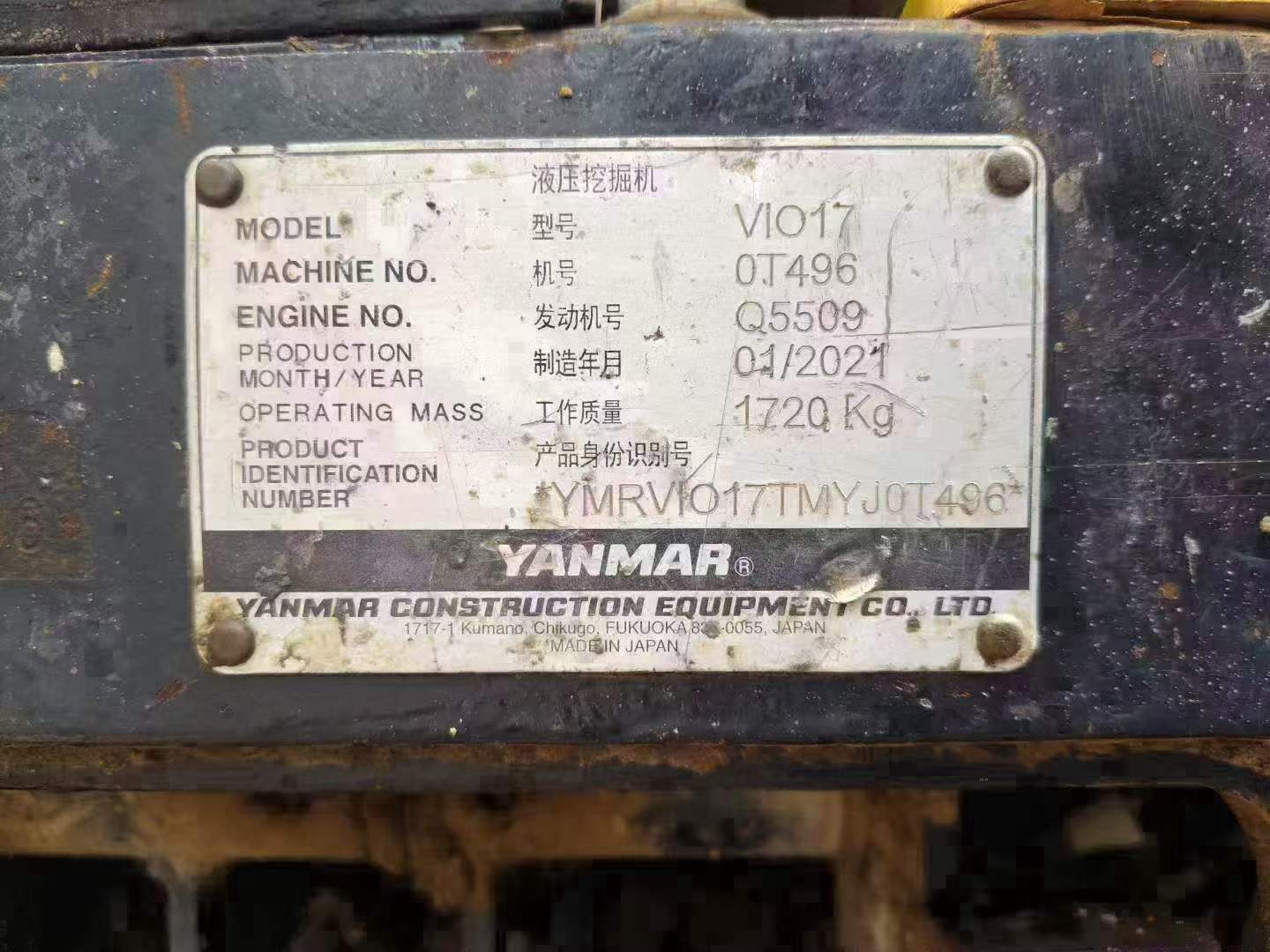 Buy Yanmar Vio17 Used Excavator / 8