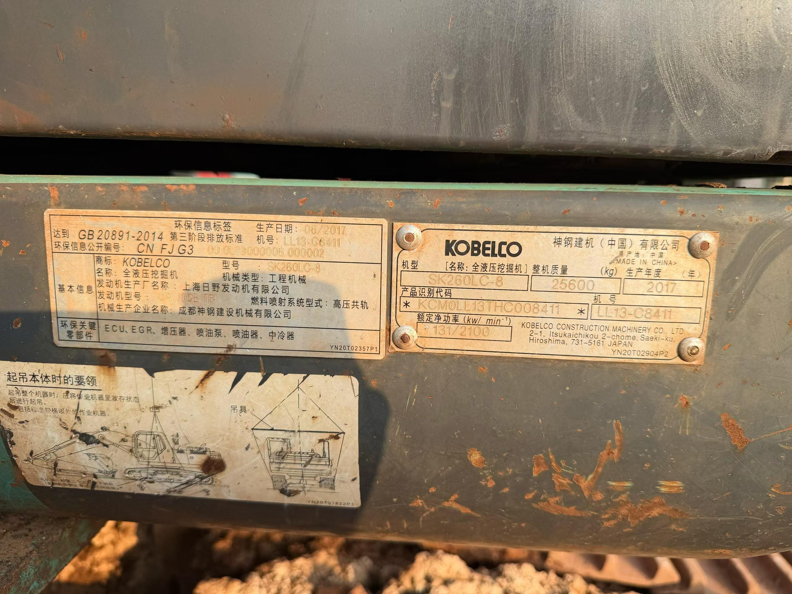 Buy Kobelco SK260 Used Excavator / 8