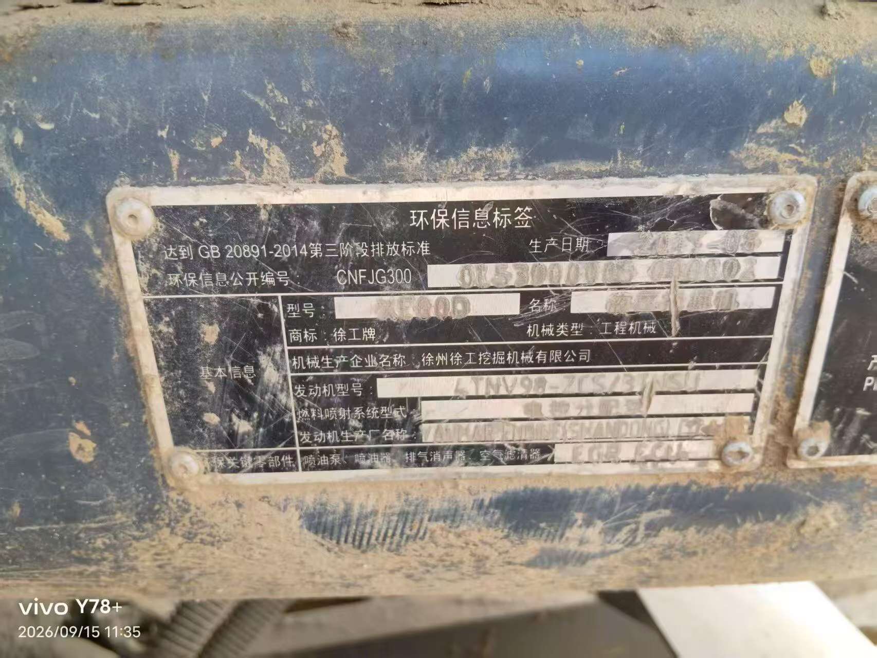 Buy XCMG XE80 Used Excavator / 7