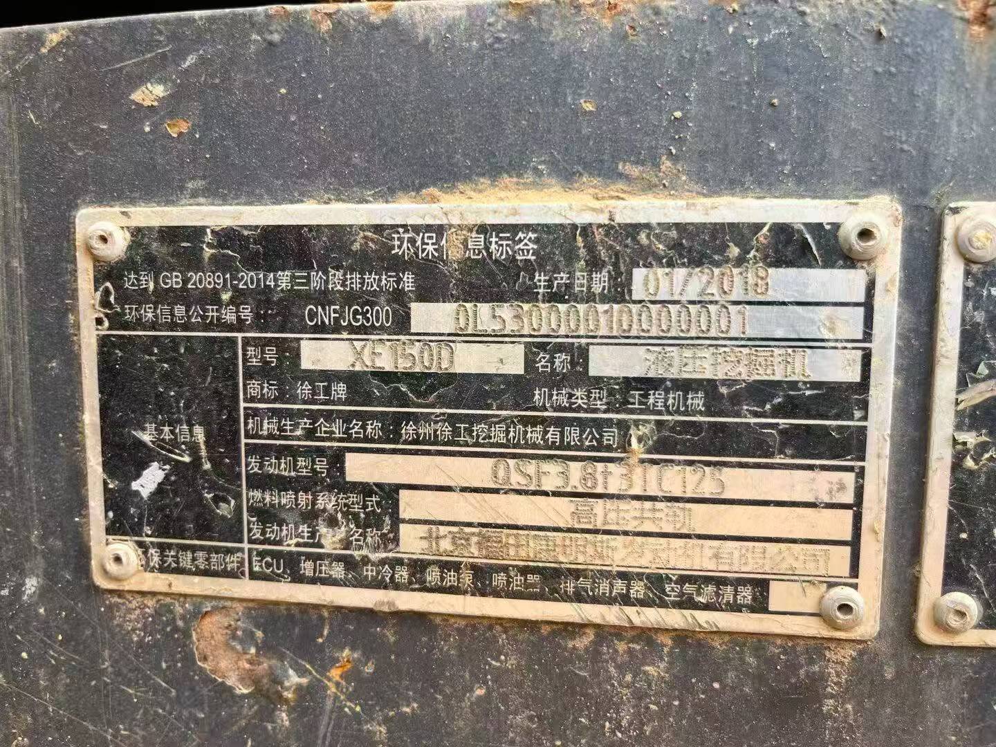 Buy XCMG XE150 Used Excavator / 2