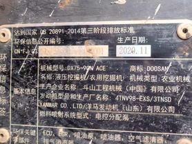 Buy Doosan DX75 Used Excavator / 5 Buy Doosan DX75 Used Excavator / 5