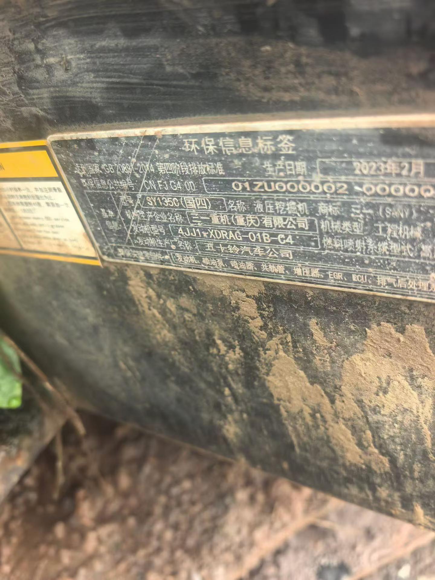 Buy Sany SY135 Used Excavator / 7