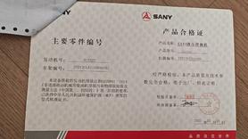 Buy Sany SY135 Used Excavator / 7 Buy Sany SY135 Used Excavator / 7