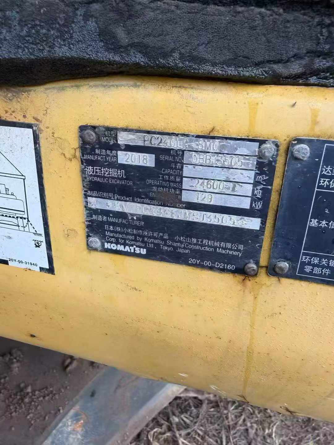 Buy Komatsu PC240-6 Used Excavator / 6