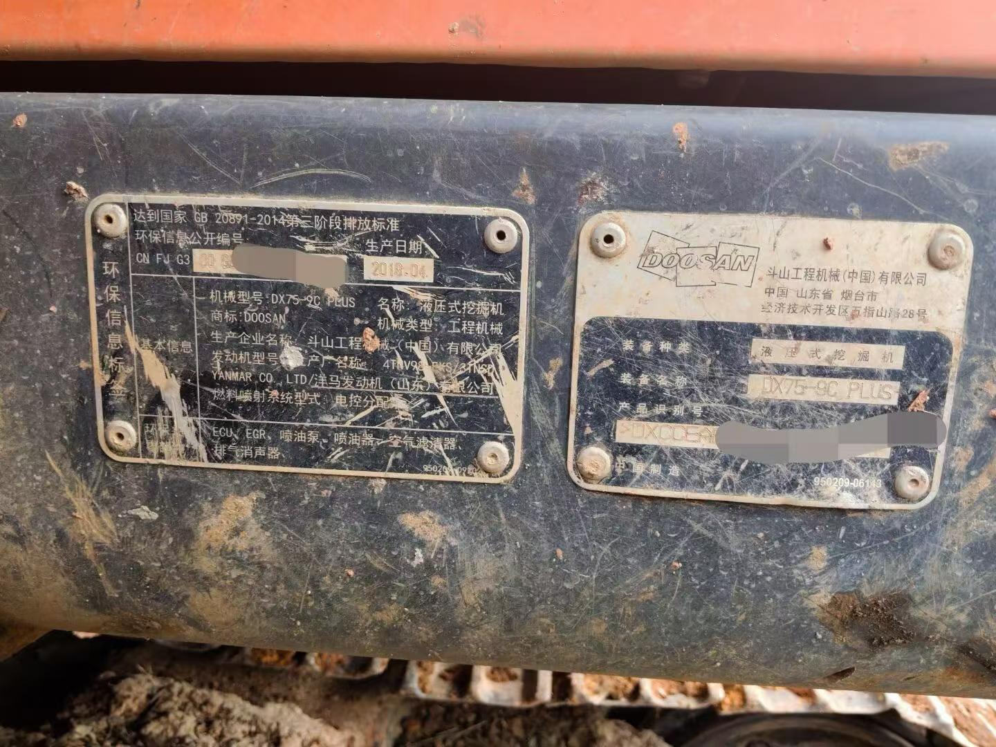 Buy Doosan DX75 Used Excavator / 3
