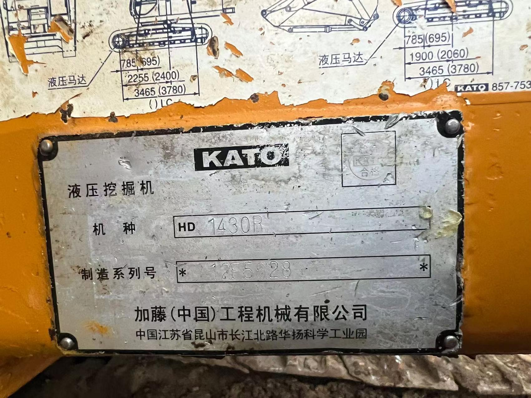 Buy Kato Used Excavator / 6