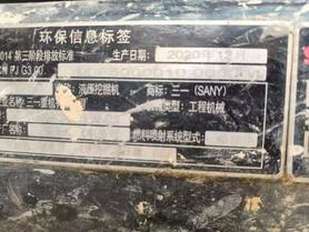 Buy Sany SY75 Used Excavator / 6 Buy Sany SY75 Used Excavator / 6