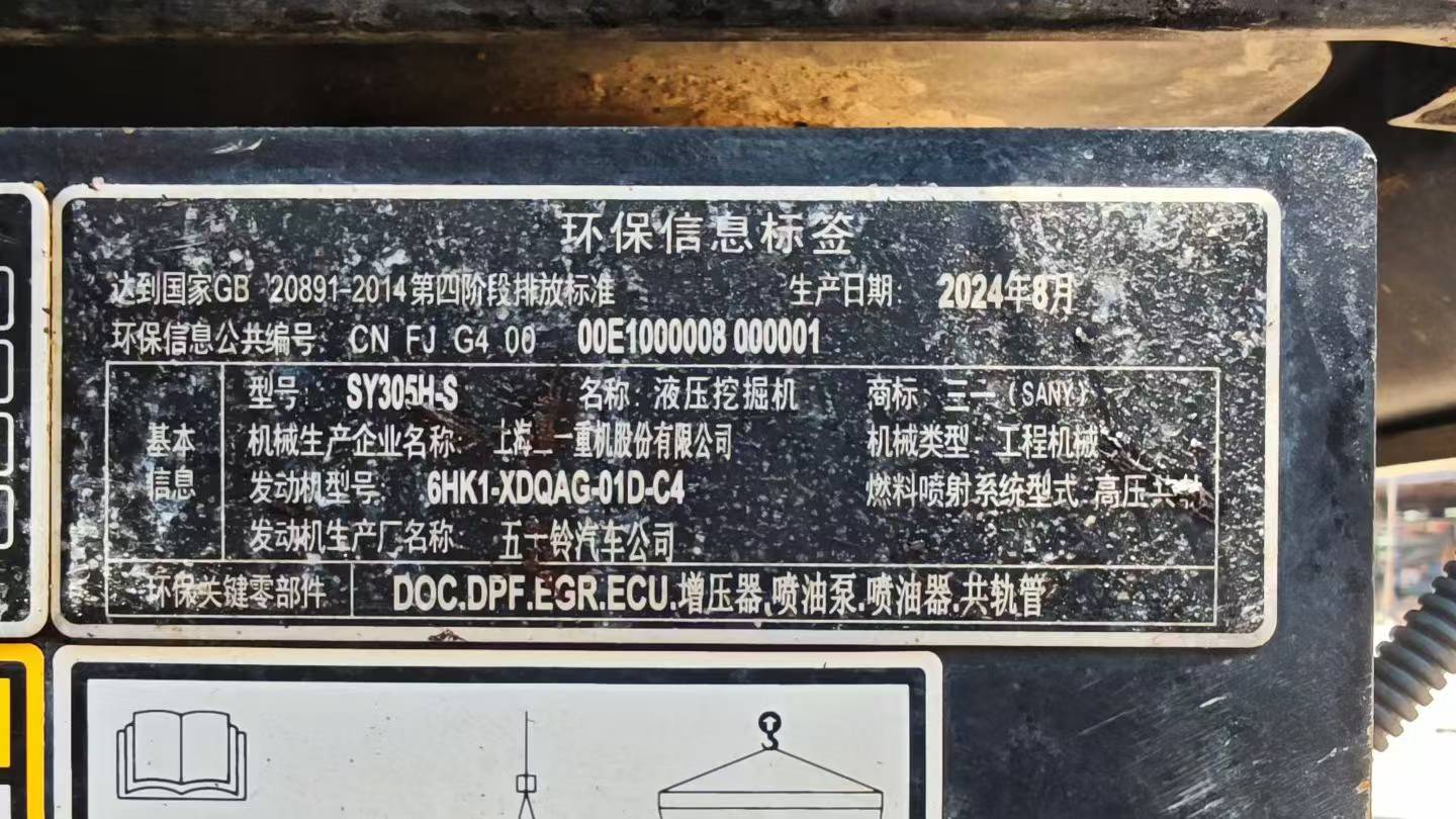 Buy Sany SY305C Used Excavator / 9 Buy Sany SY305C Used Excavator / 9