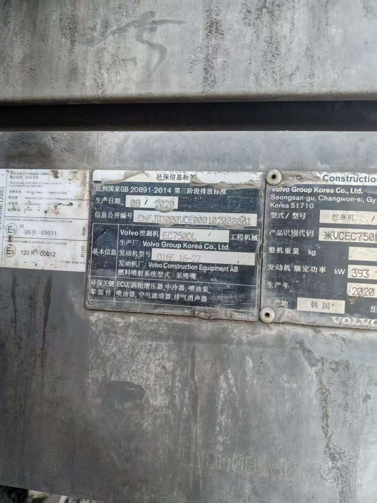 شراء حفارة Volvo EC750D مستعملة / 4