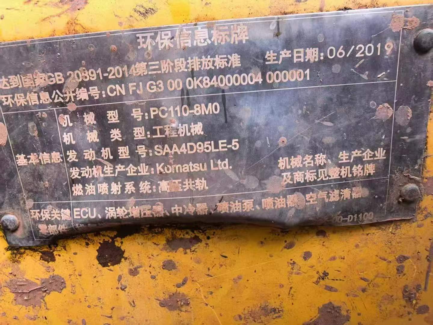 Acheter Pelle Komatsu PC110-7 d'occasion / 4