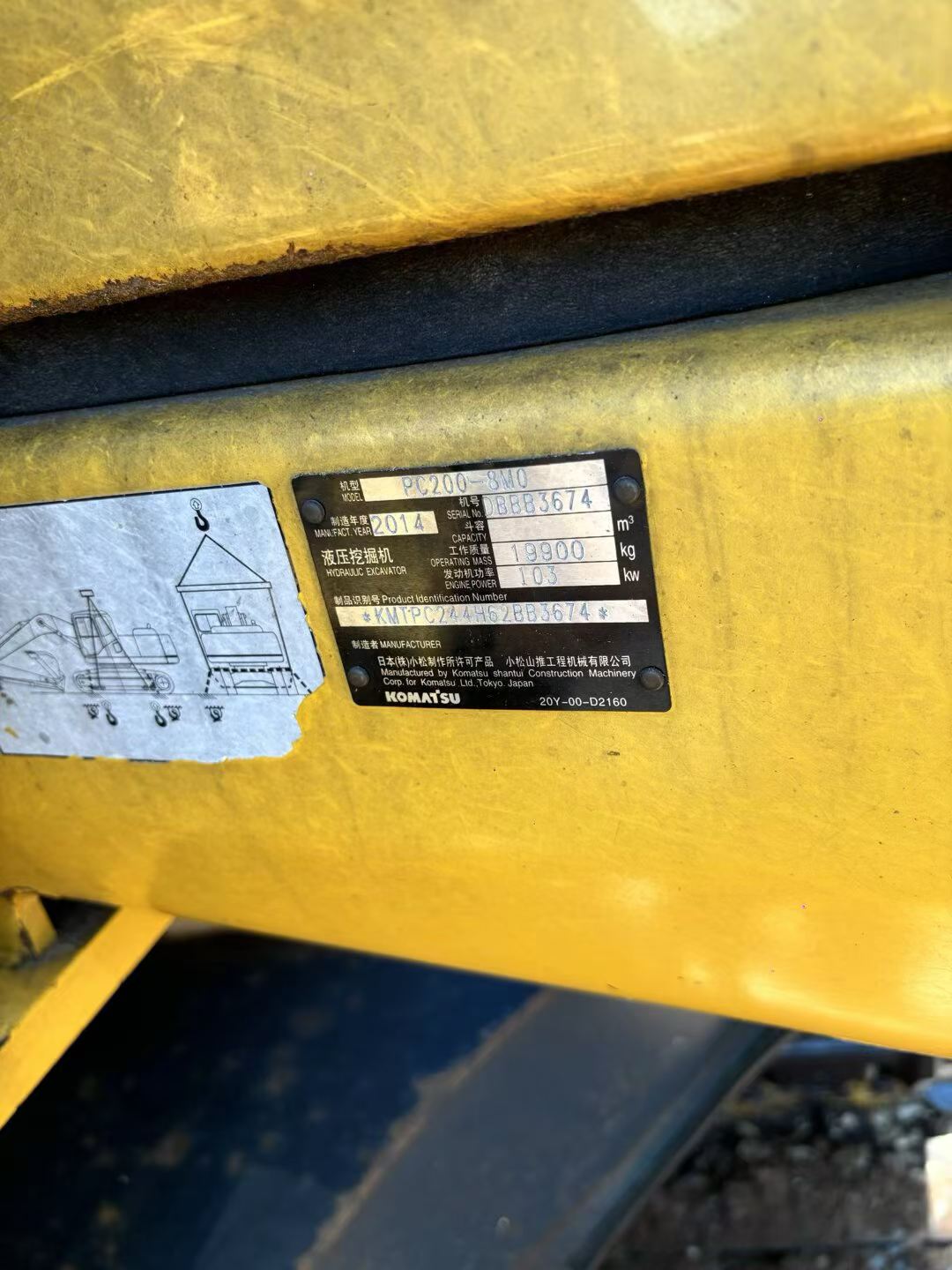 Acheter Pelle Komatsu PC200-8 d'occasion / 5
