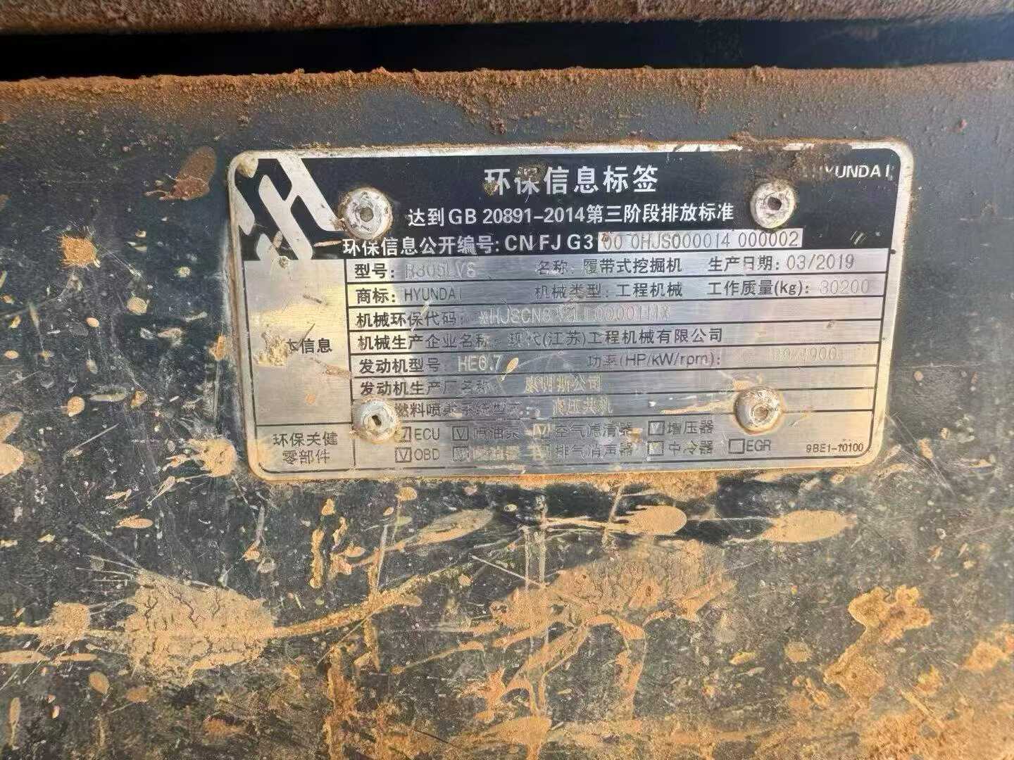 Compre Excavadora Hyundai R305LVS Usada / 6