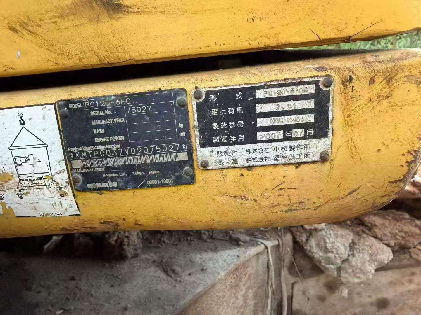 Купить Подержанный Экскаватор Komatsu PC120 / 3
