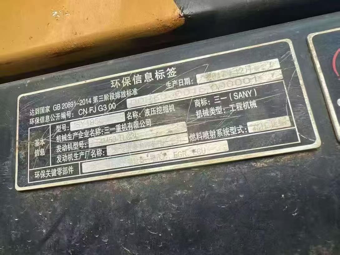 Buy Sany SY195C-9 Used Excavator / 3