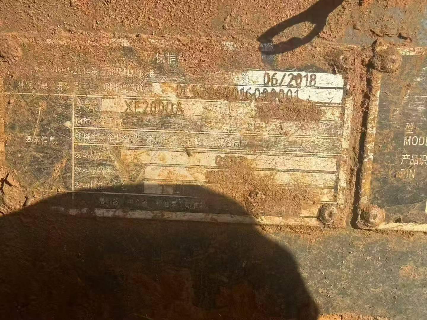 Compre Excavadora XCMG XE200 Usada / 4