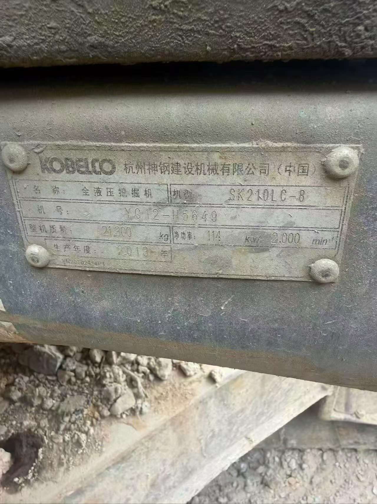 Compre Escavadeira Kobelco SK210 Usada / 7