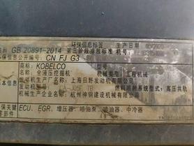 Buy Kobelco SK260LC-8 Used Excavator / 5 Buy Kobelco SK260LC-8 Used Excavator / 5
