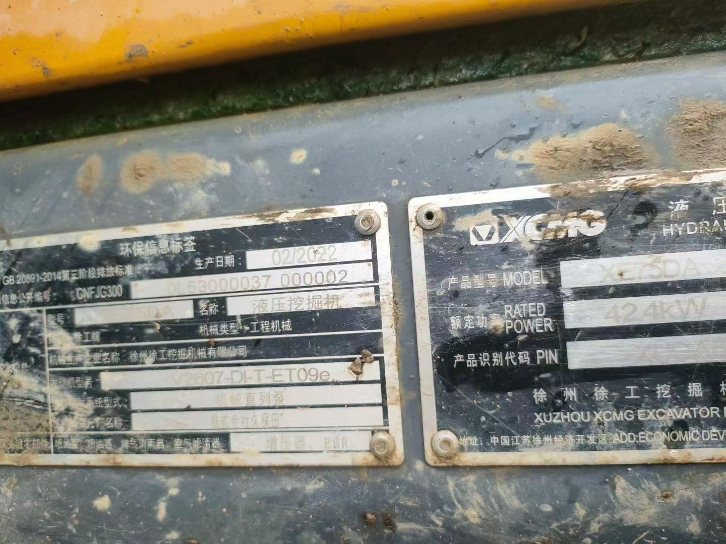 Compre Excavadora XCMG XE75C Usada / 4