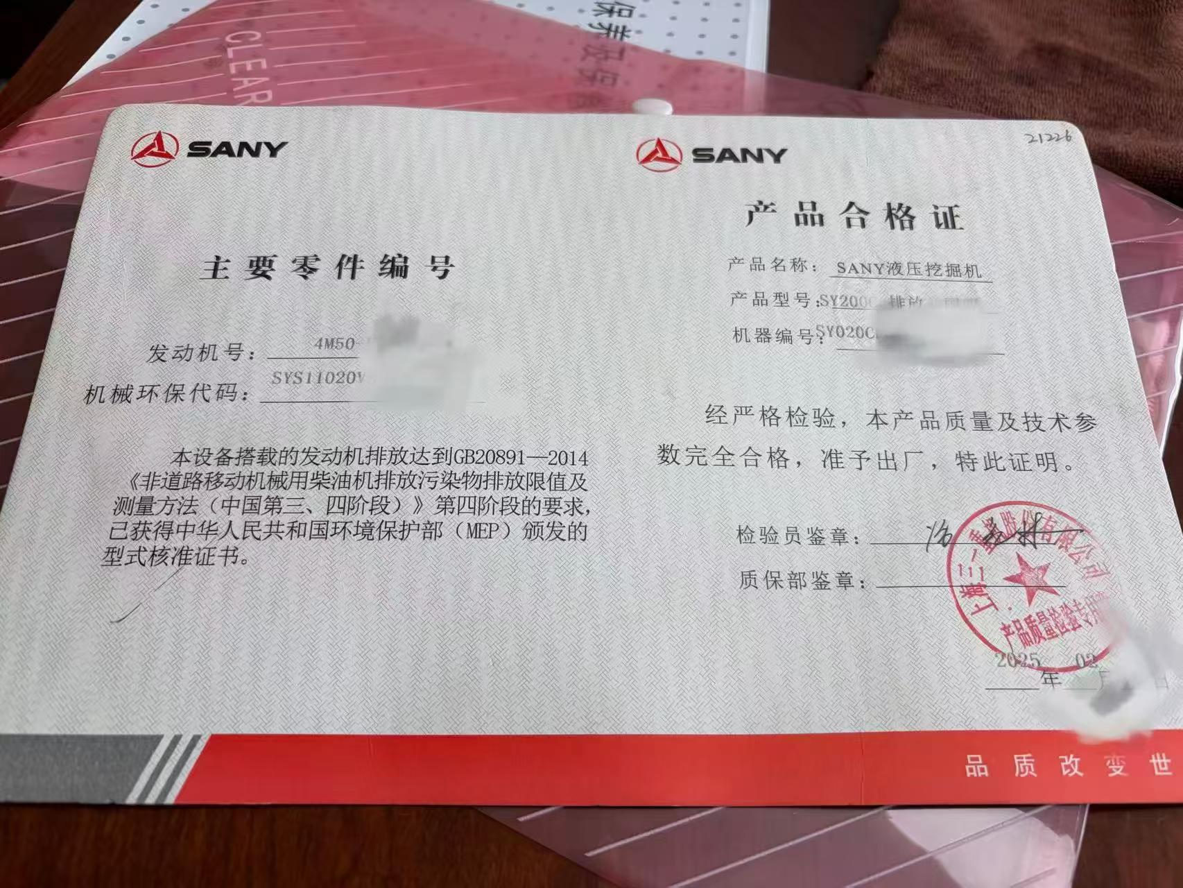Купить Подержанный Экскаватор Sany SY200C / 9