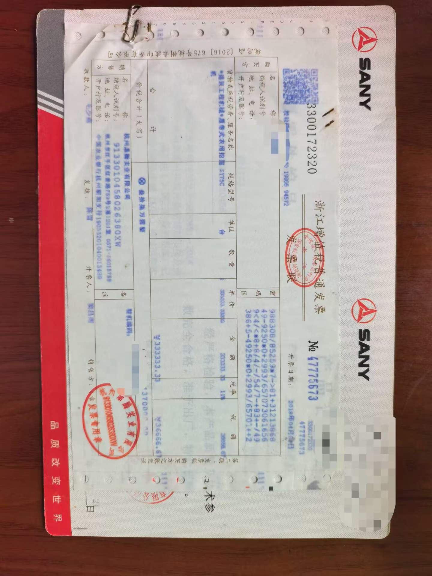 Купить Подержанный Экскаватор Sany SY75 / 6