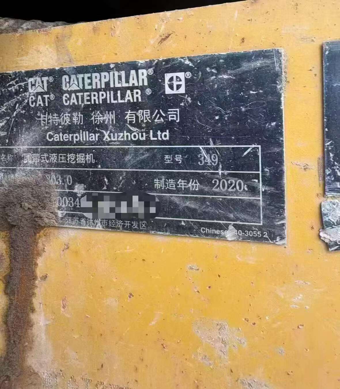 Compre Excavadora Caterpillar 349E Usada / 5