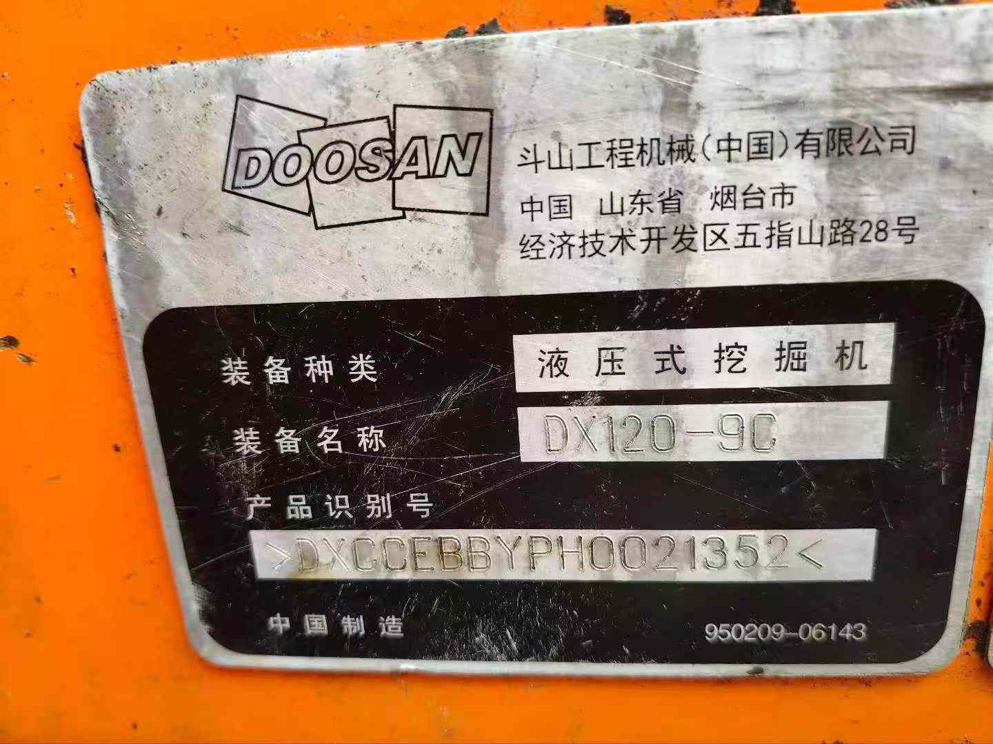 Купить Подержанный Экскаватор Doosan DX120-9C / 4