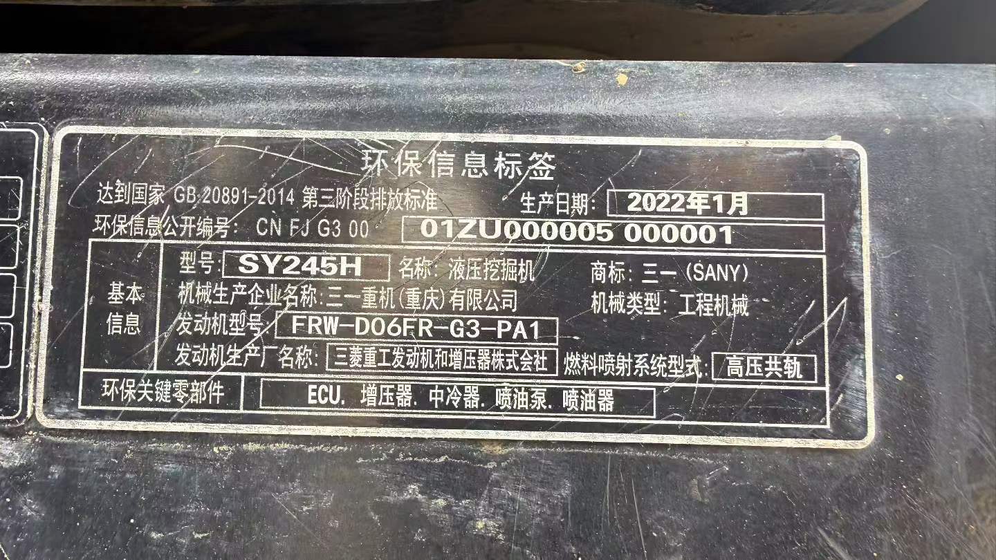 Купить Подержанный Экскаватор Sany SY245H / 8