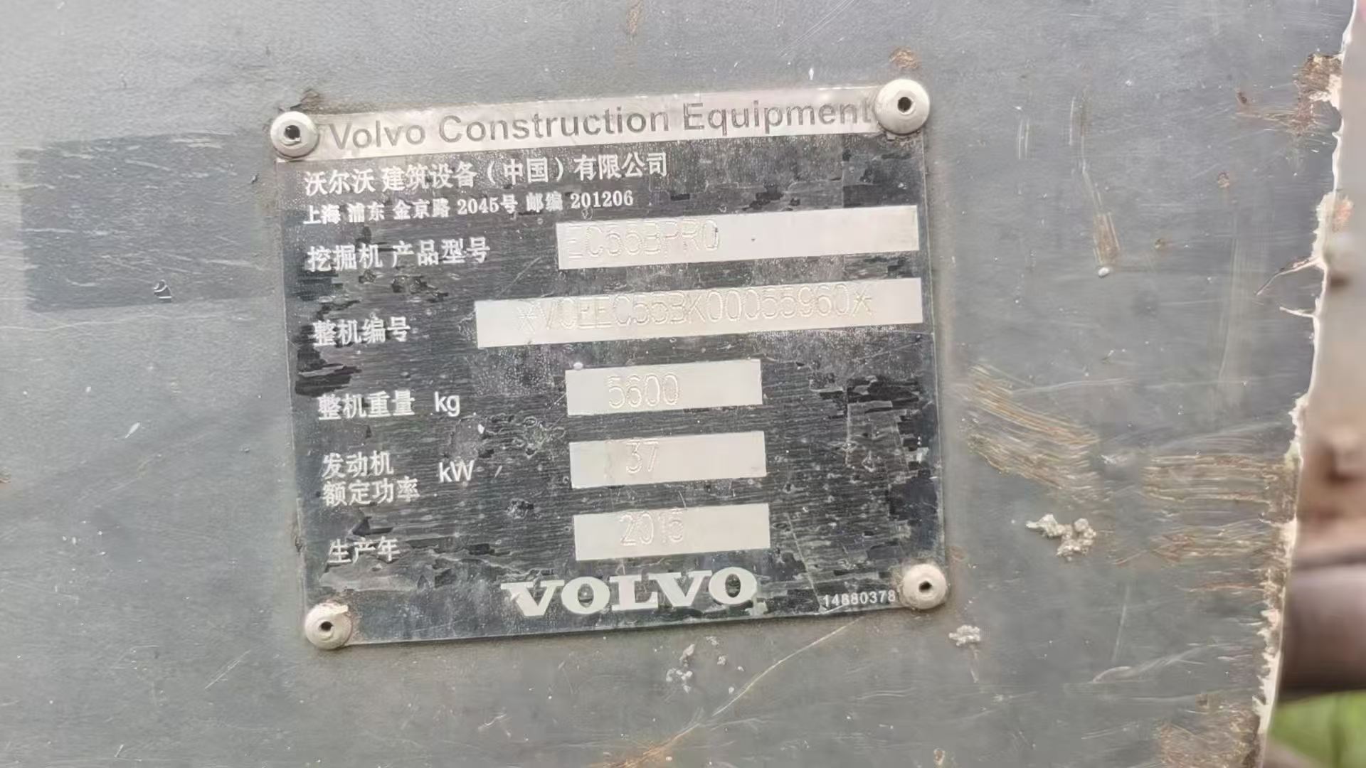 Compre Excavadora Volvo EC55 Usada / 6