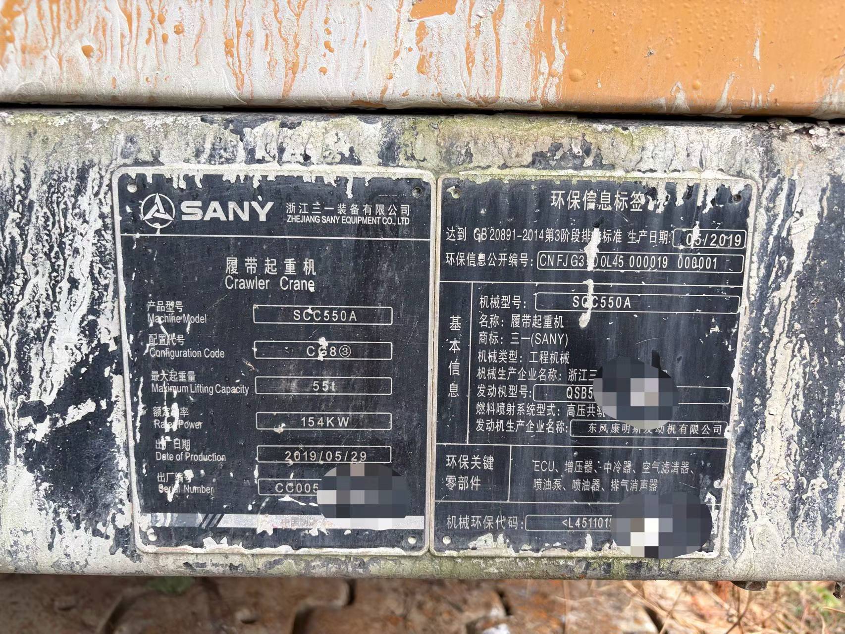 Купить Подержанный Экскаватор Sany SY550H / 6