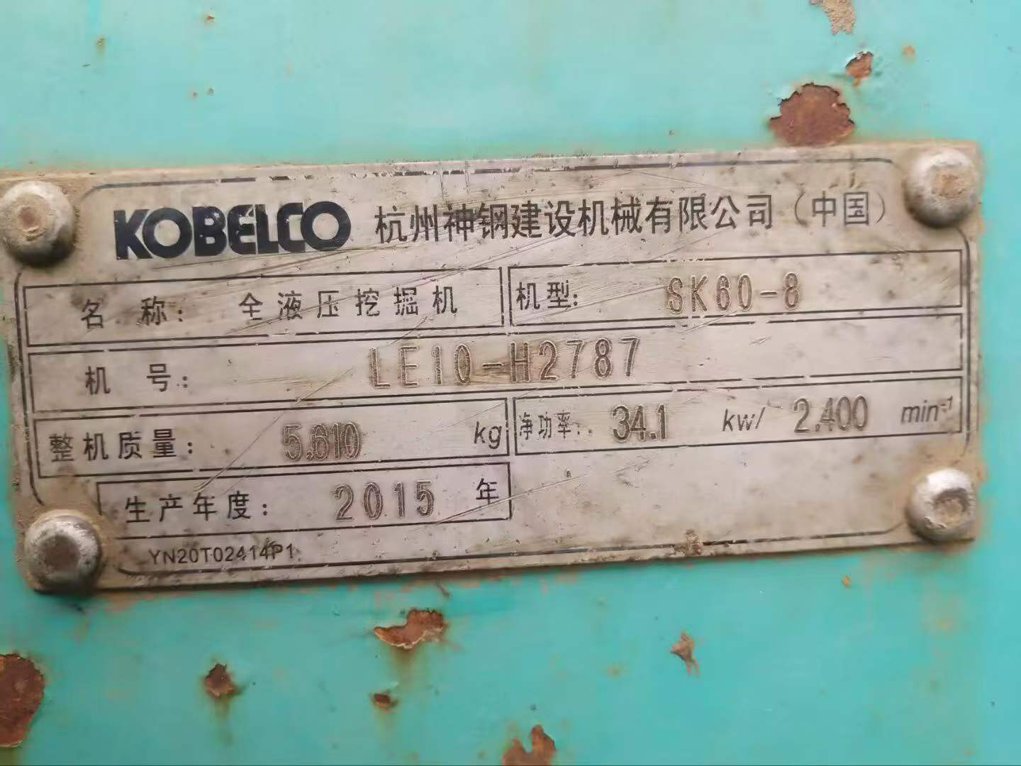 شراء حفارة Kobelco SK60-8 مستعملة / 3
