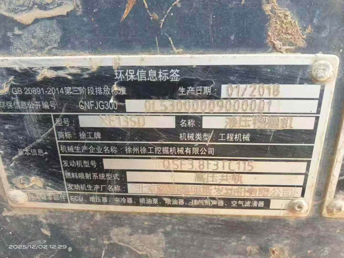 Acheter Pelle XCMG XE135B d'occasion / 8 Acheter Pelle XCMG XE135B d'occasion / 8