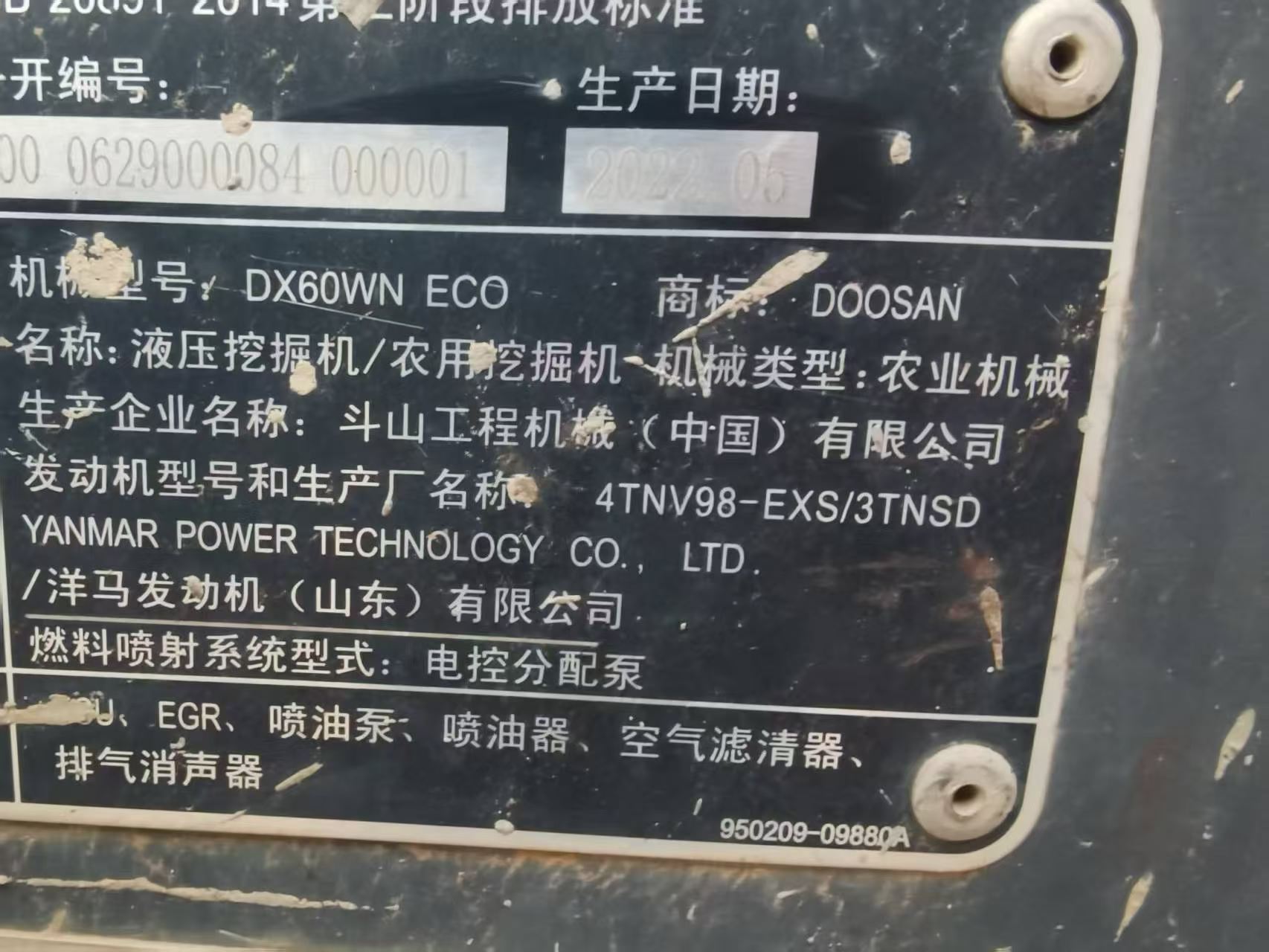 Купить Подержанный Экскаватор Doosan DH60 / 6
