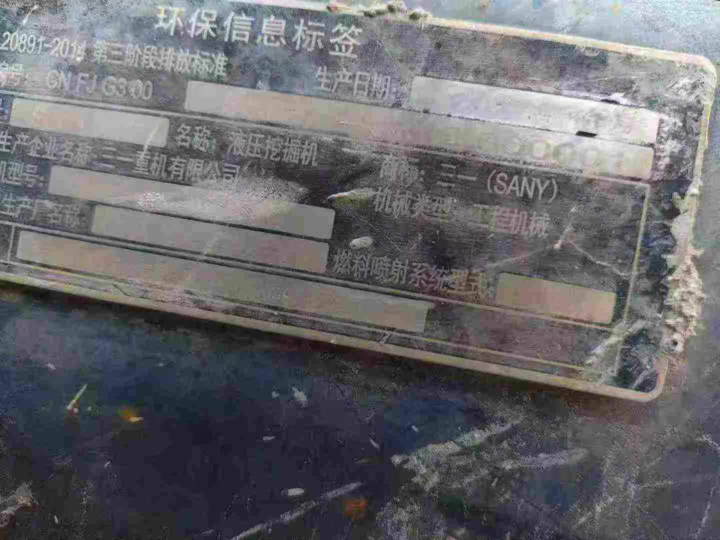 Купить Подержанный Экскаватор Sany SY155C / 2