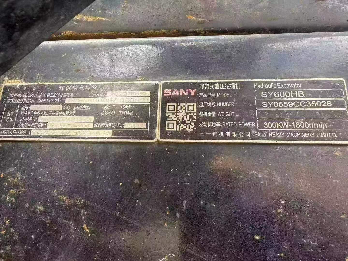 Buy Sany SY600HB Used Excavator / 5 Buy Sany SY600HB Used Excavator / 5