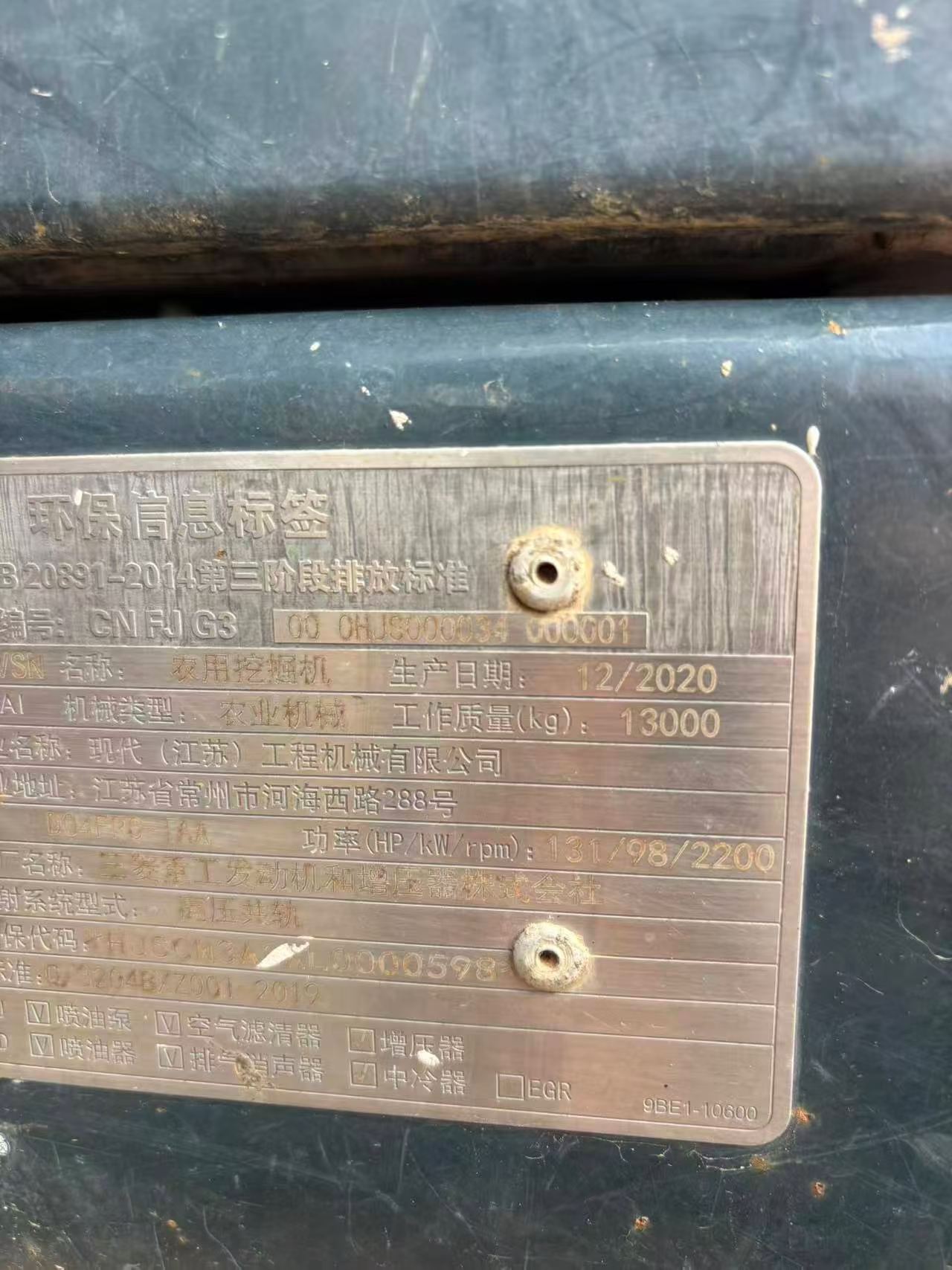 Compre Excavadora Hyundai HX135 Usada / 3