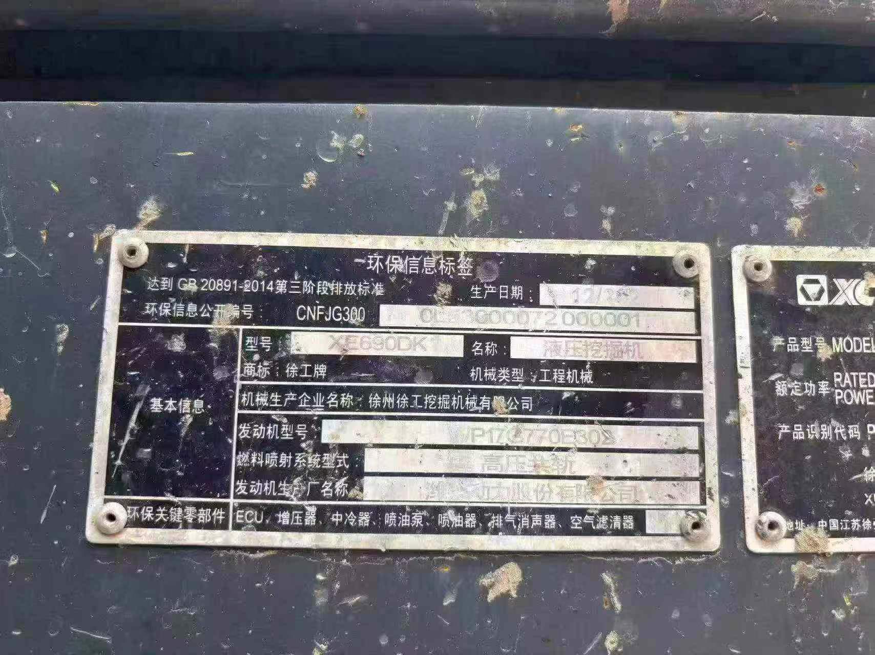 Buy XCMG XE690DK MAX Used Excavator / 9