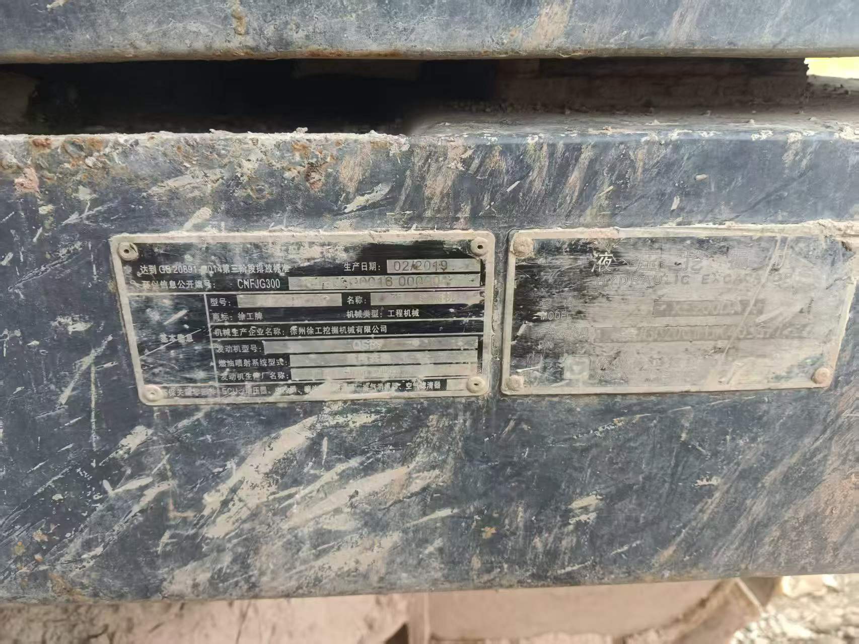 Compre Escavadeira XCMG XE200DA Usada / 2