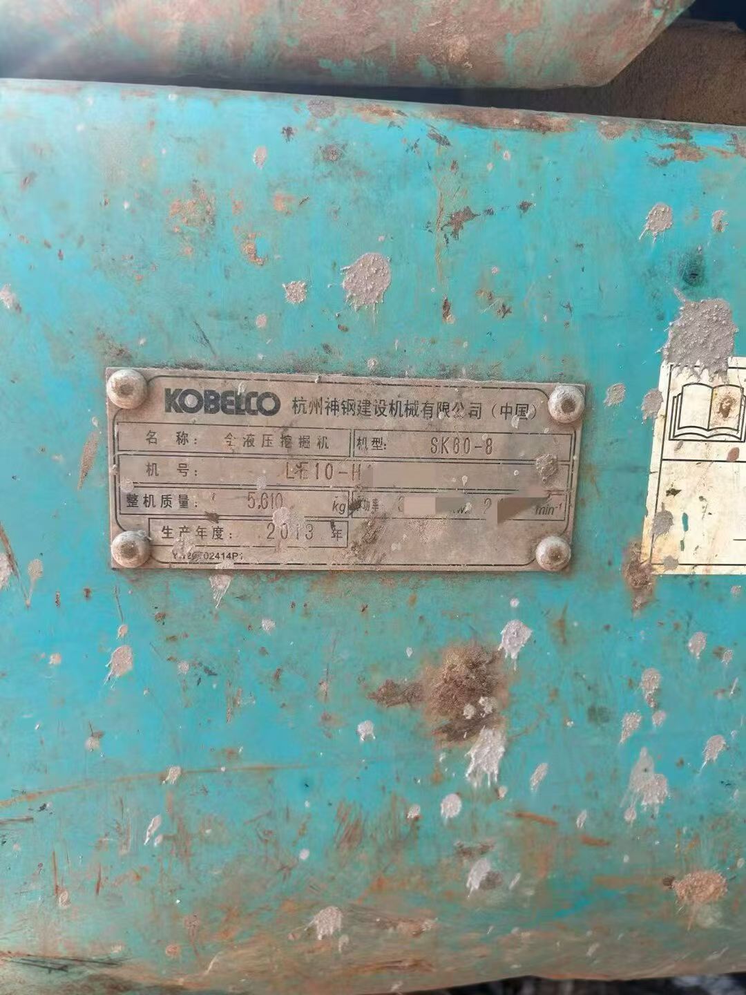 Купить Подержанный Экскаватор Kobelco SK60-8 / 4