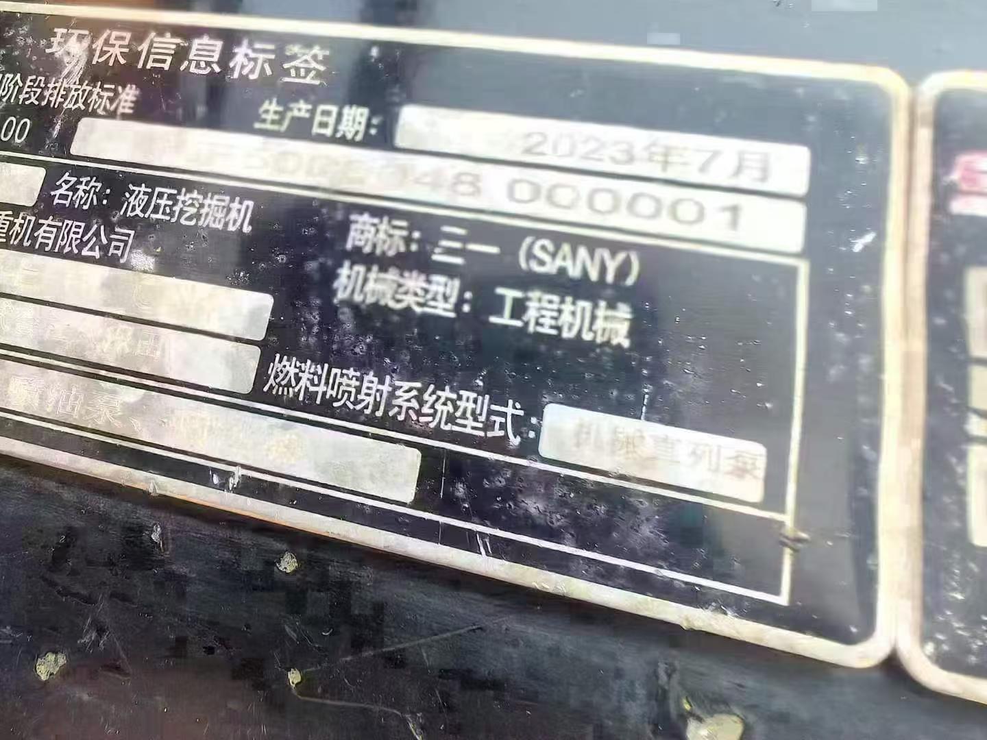 Купить Подержанный Экскаватор Sany SY16C / 4