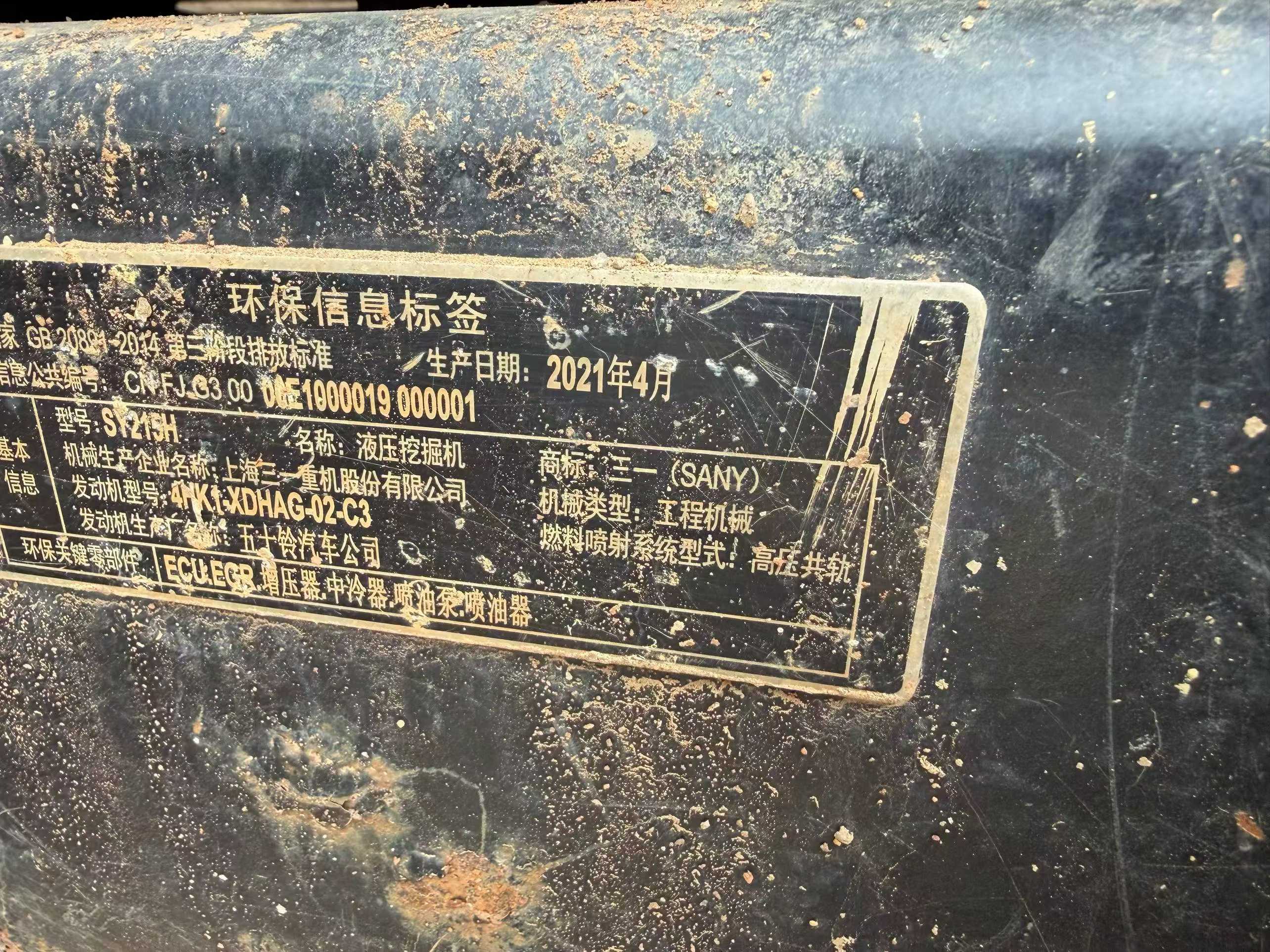 Buy Sany SY215C Used Excavator / 4 Buy Sany SY215C Used Excavator / 4