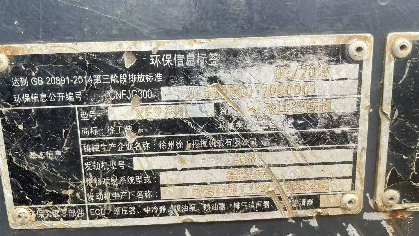 Buy XCMG XE215 Used Excavator / 8 Buy XCMG XE215 Used Excavator / 8