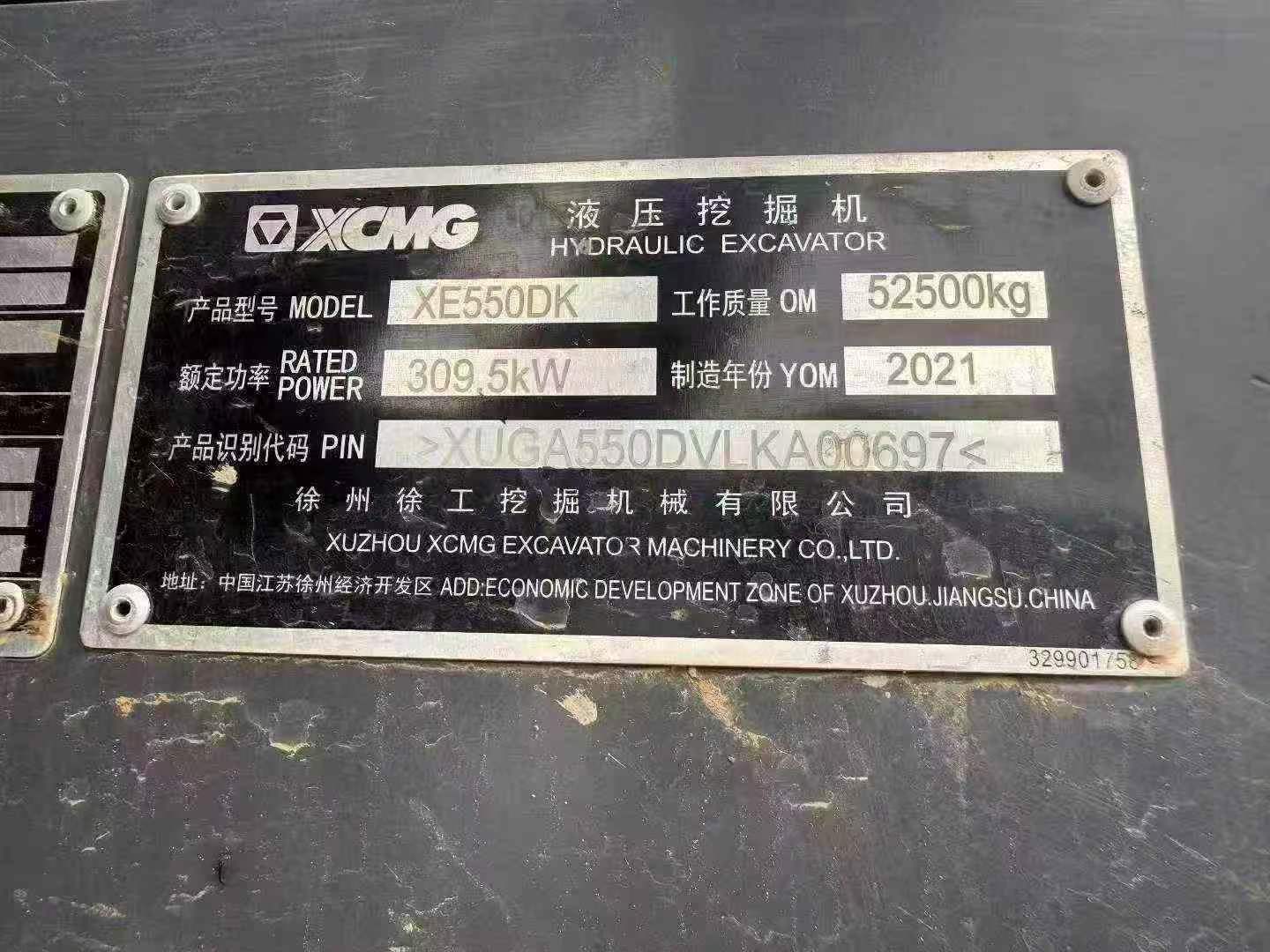 Buy XCMG XE550DK Used Excavator / 8 Buy XCMG XE550DK Used Excavator / 8