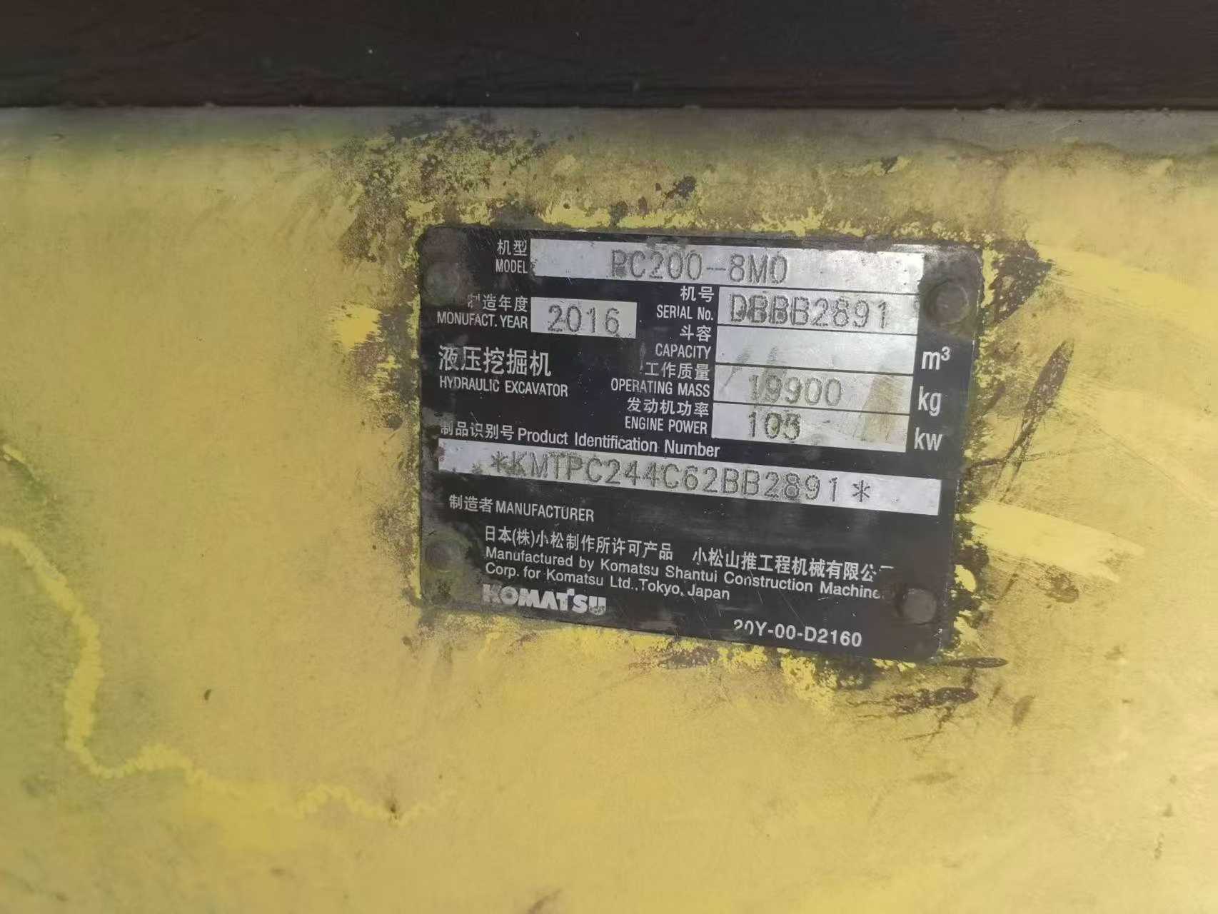 Buy Komatsu PC220-8 Used Excavator / 6 Buy Komatsu PC220-8 Used Excavator / 6