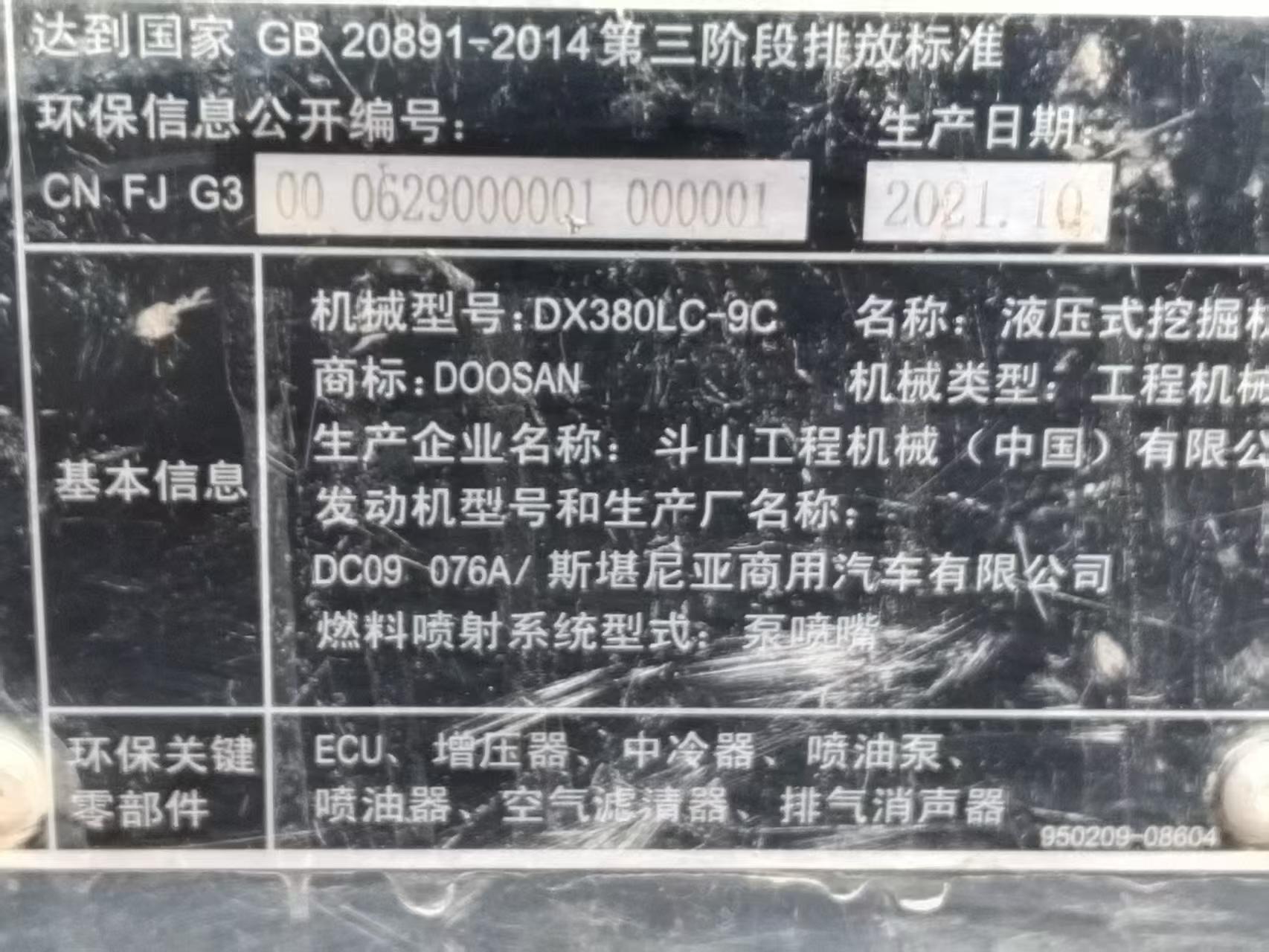 Buy Doosan DX380 Used Excavator / 6