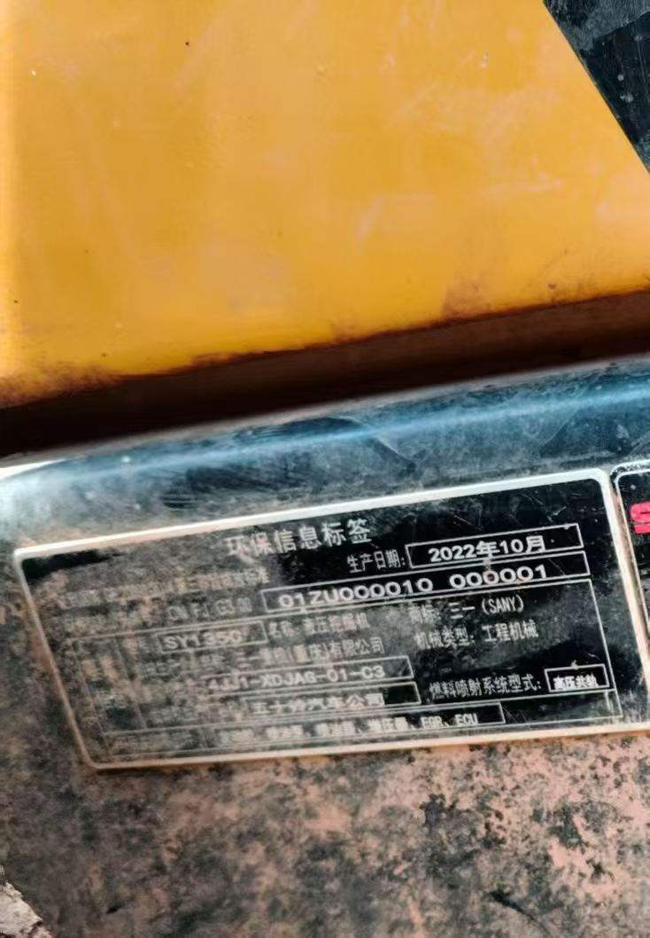 Buy Sany SY135 Used Excavator / 9